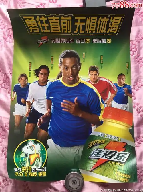 在未來的比